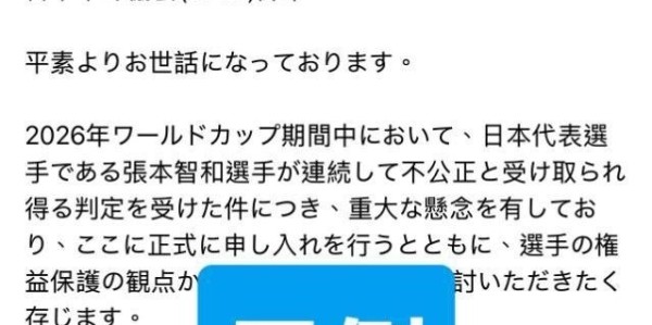 张本智和遭批评！中国球迷竟向日本投诉：要求中国乒协公开道歉|澳门|日本乒协|总决赛|世界杯|WTT_新浪体育_新浪新闻